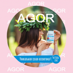 Сухая косметика “АGOR” и сухие смеси для напитков Сухая косметика "АGOR" и сухие смеси для напитков
